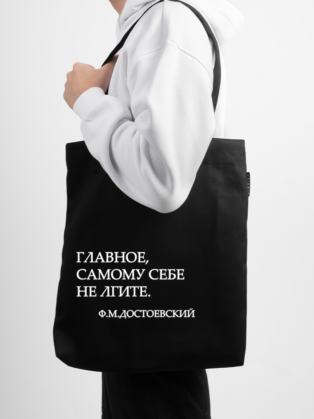 Шоппер | Главное, самому себе не лгите