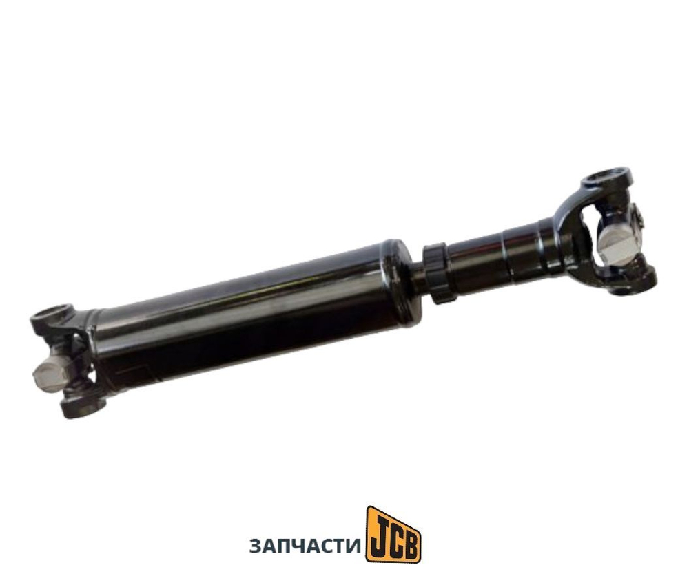 Карданный вал JCB 914/57600, 914/52300, 914-57600, 914-52300, 91457600, 91452300
