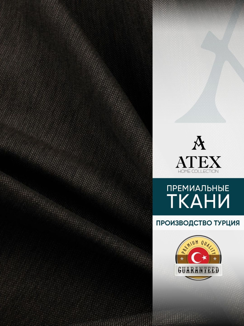 Мебельная ткань.Рогожка.Производство Турция.Высота ткани 140, ширина на выбор