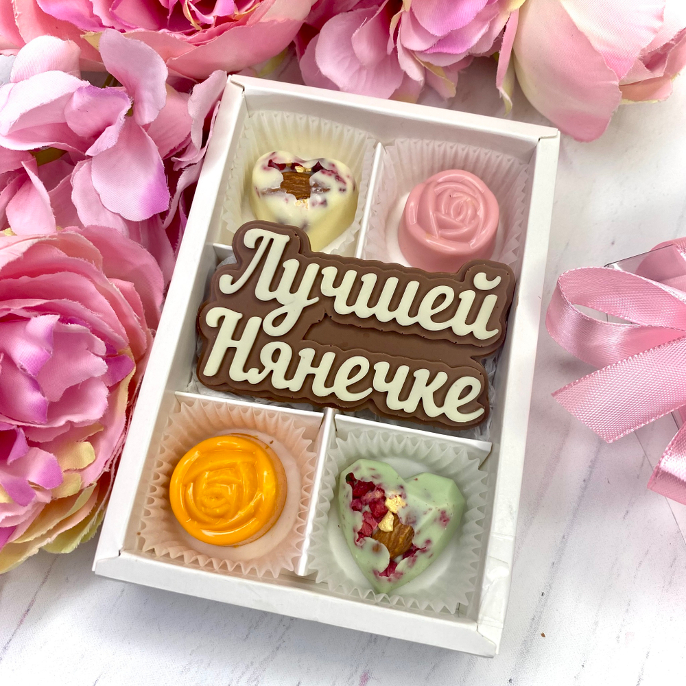 Подарок нянечке
