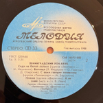 Виниловая пластинка Сборник— Ленинградский рок-клуб (Мелодия) LP