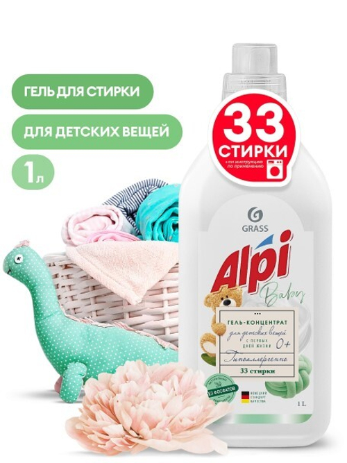 Гель-концентрат для стирки  Alpi   ALP sensetive gel 1 л. (GraSS)
