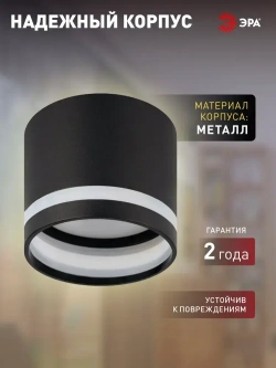 Светильник настенно-потолочный спот ЭРА TAURUS OL60 BK под лампу GX53 черный IP20