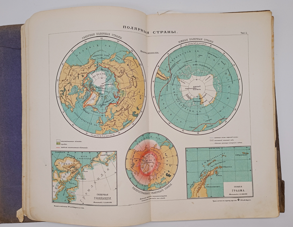 "Новый учебный атлас по географии"