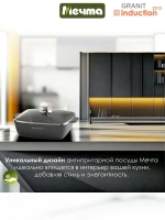 Жаровня квадратная индукционная "Мечта" Гранит с крышкой 26*26см