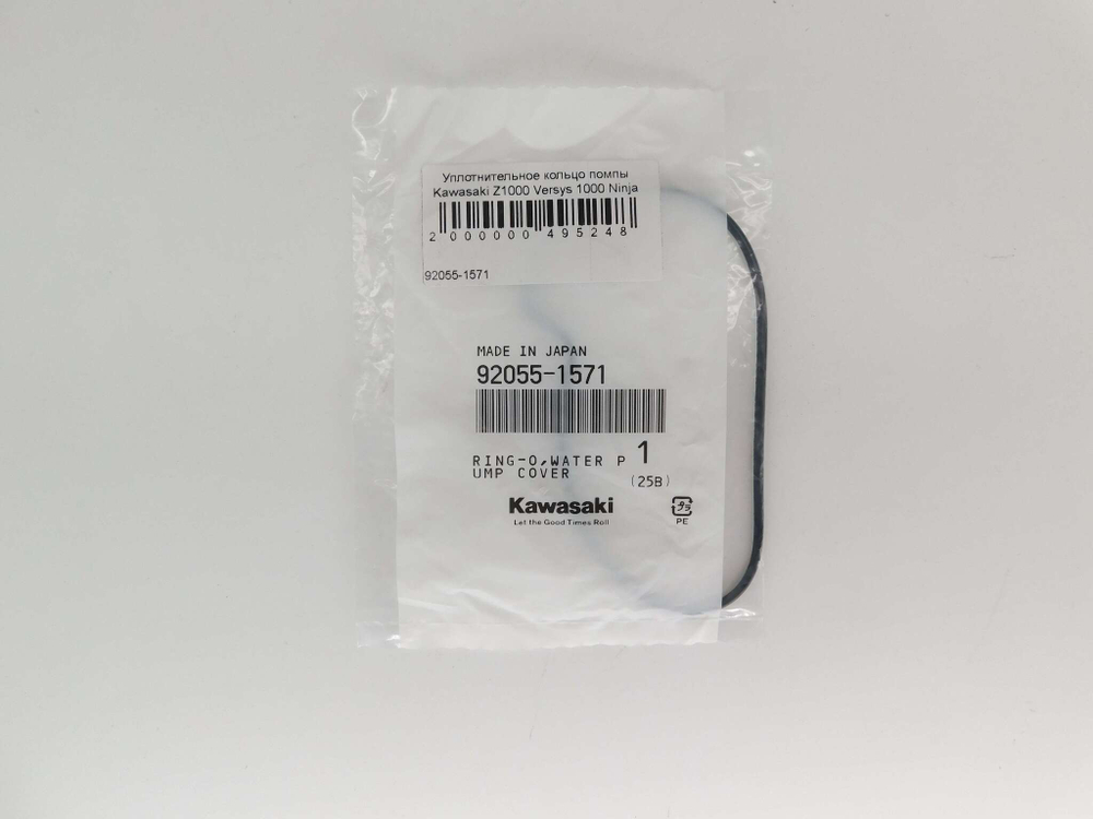 Уплотнительное кольцо помпы Kawasaki Z1000 Versys 1000 Ninja 1000 ZX-9R 92055-1571