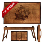 Столик-поднос "История мореплавания"