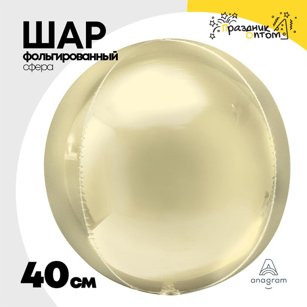 
          Шар фольгированный Сфера 3D 40 см (Желтый)