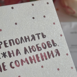 открытка "переполнять"