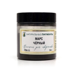 Пигмент Марс чёрный PBk11 50 г