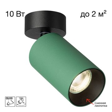 Спот 1*GU10 CL512215 зеленый AXEL Citilux