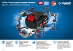 ЗУБР Т7, 20 В, 70 Н·м, 2 АКБ (4 А·ч), бесщеточная ударная дрель-шуруповерт, кейс, Профессионал (DBS-201-42)