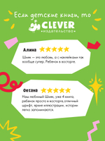 Книжки-картинки с наклейками. Котенок Шмяк и большая тыква