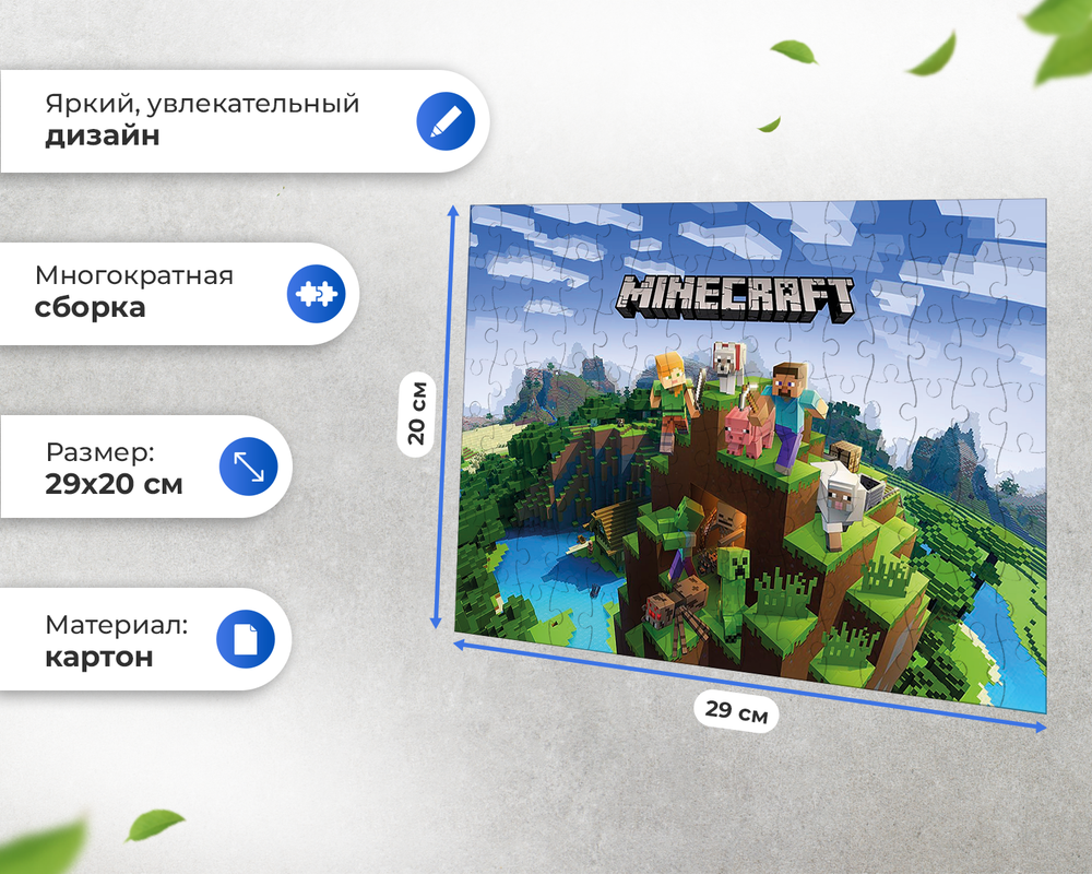 Пазл Майнкрафт Природа