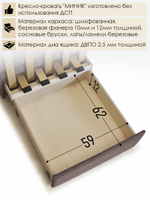 Кресло-кровать "Миник" 70 см