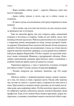 Сфинкс