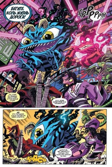 Комикс Дэдпул.Т.5.Свадьба. Комильфо