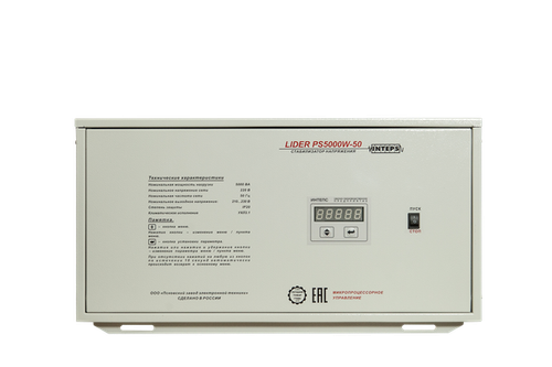 Cтабилизатор напряжения PS5000W-50