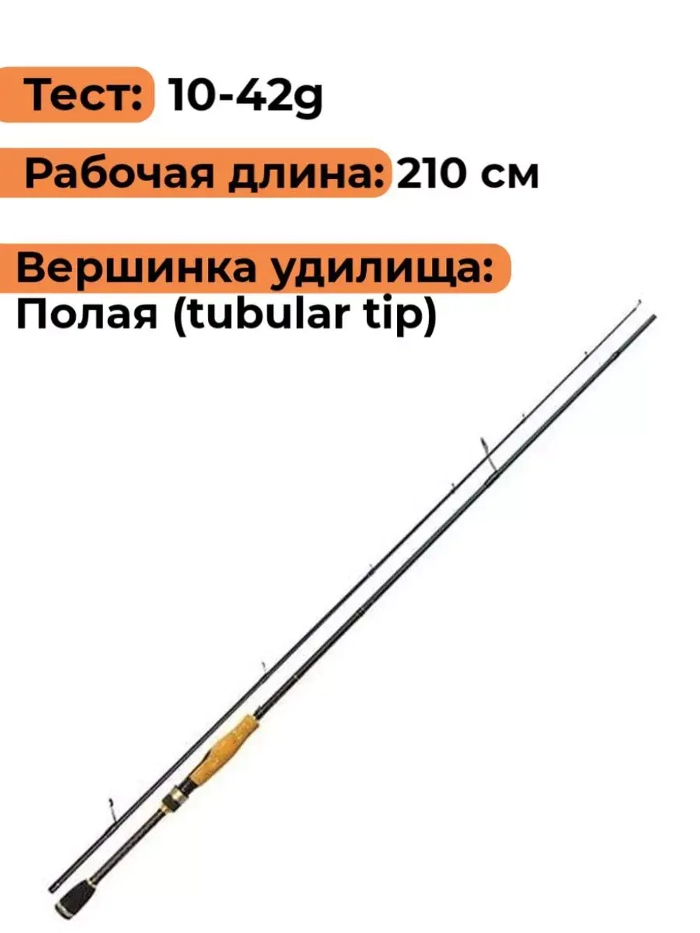 Спиннинг Maximus MANIC