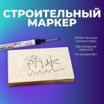 Маркер строительный тонкий разметочный, белый, 1 шт.