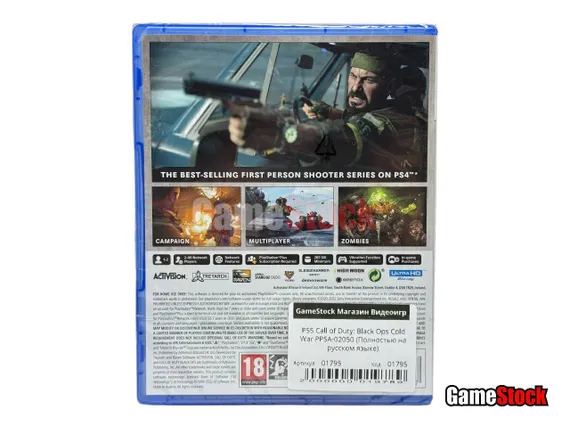 PS5 Call of Duty: Black Ops Cold War (Новый, Полностью на русском языке, PPSA-02050)