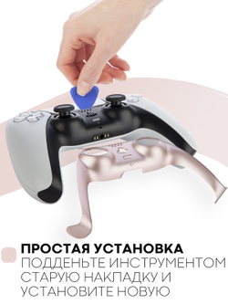 Панель КАРТОФАН для Sony PlayStation 5 оптом (арт. REPLACEABLE-PANEL-PS5-PINK)