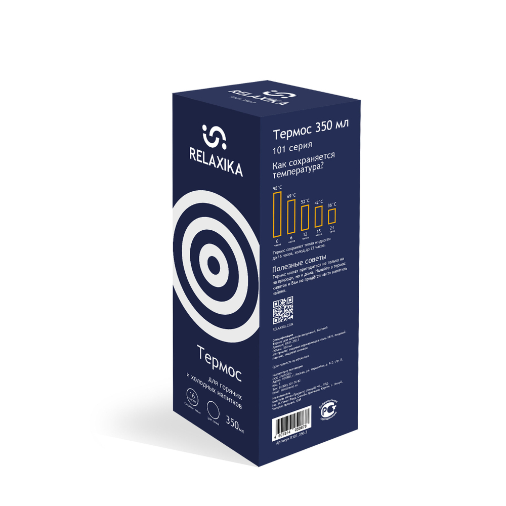 Термос Relaxika 101 (0,35 литра), темно-синий (без лого)