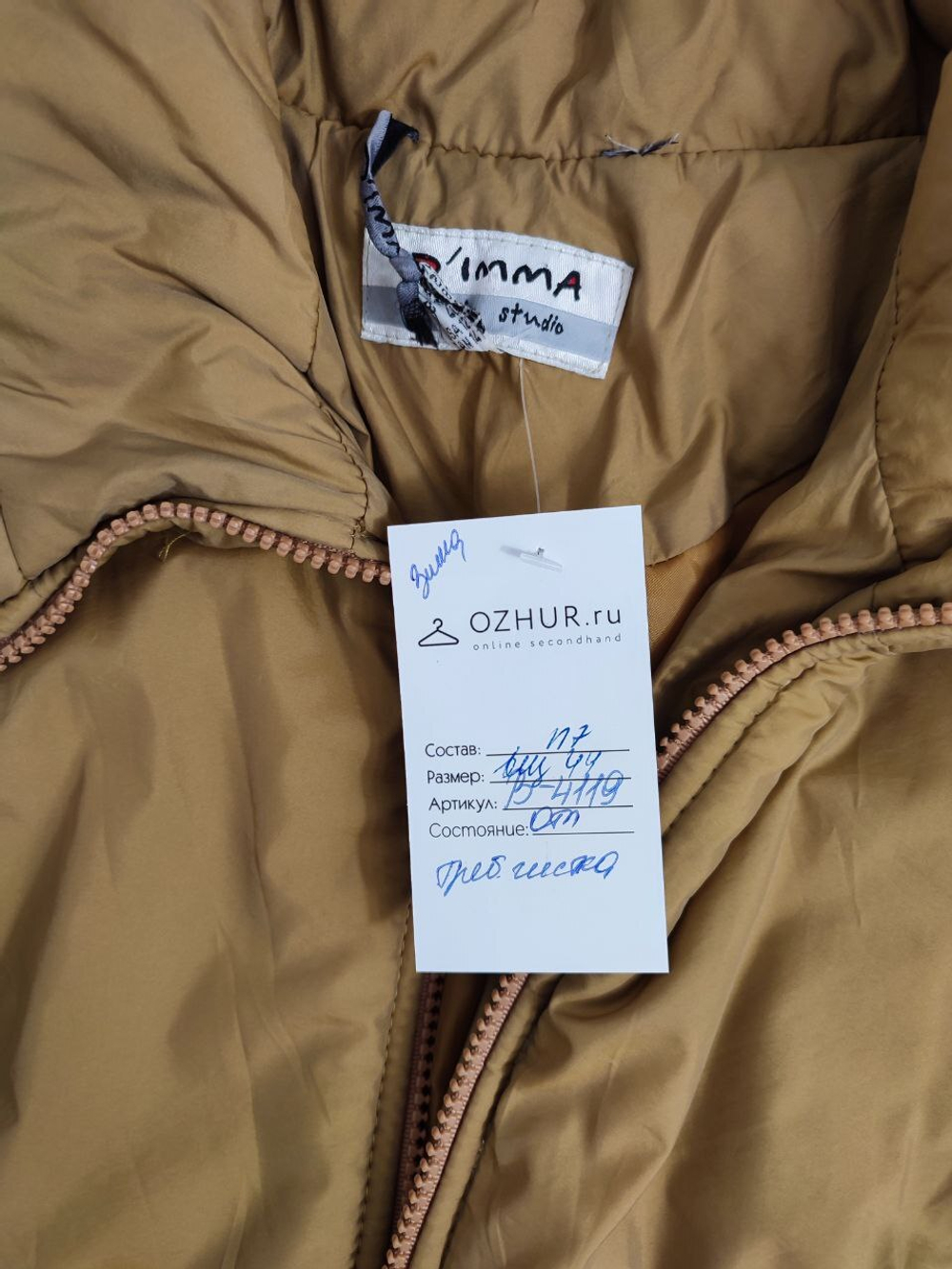 Пуховик Dímma темно-бежевый 44 размер