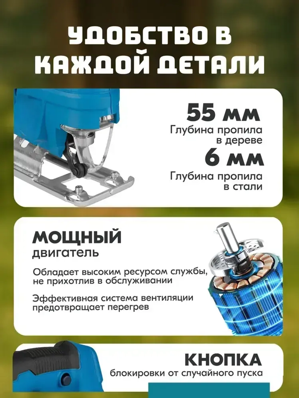 Лобзик электрический по дереву, электролобзик сетевой с регулируемым углом наклона