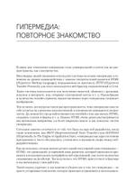 Hypermedia-разработка. htmx и Hyperview