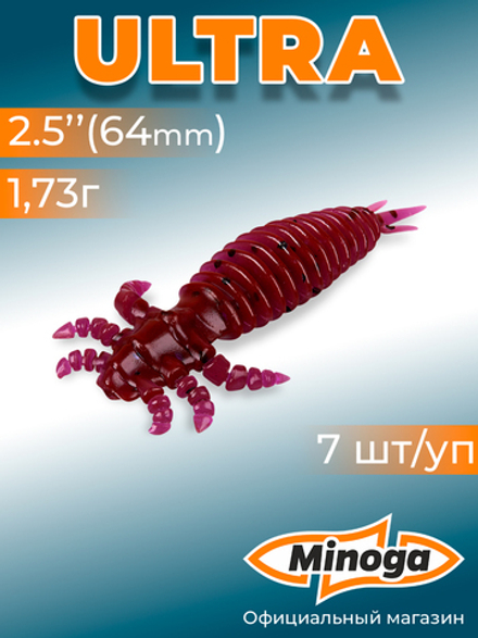 Силиконовая приманка ULTRA 2,5"(7шт) 64мм, цвет 021
