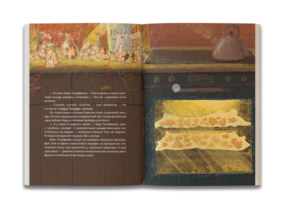 Секрет Деда Мороза