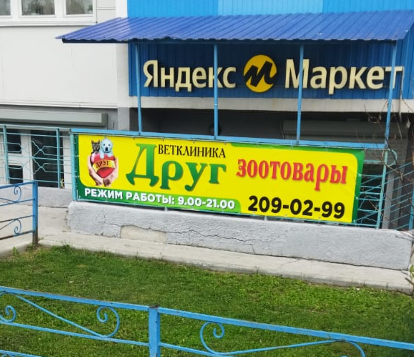 Новосибирск, ул. Фадеева, 66/5