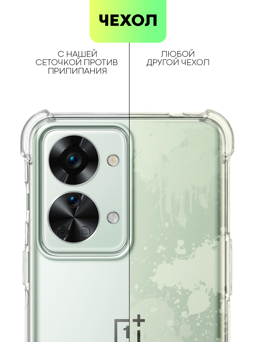 Чехол BROSCORP для Oneplus Nord 2T оптом (арт. ONEPLUS-N2T-HARD-TPU-TRANSPARENT)