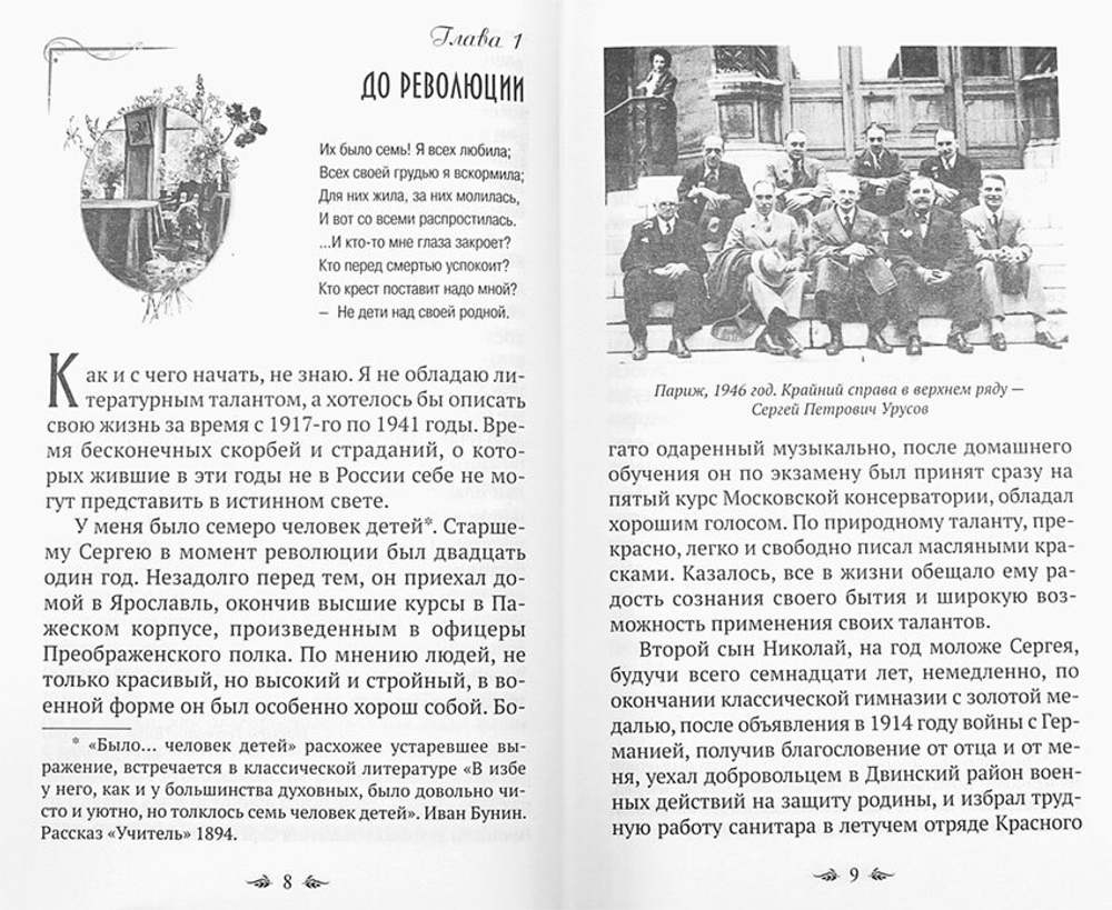 materinskij-plach-svyatoj-rusi-97357-548609