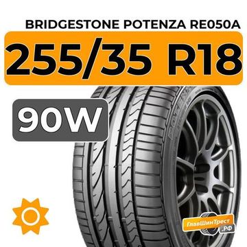 Bridgestone Potenza RE050A 255/35 R18 90W