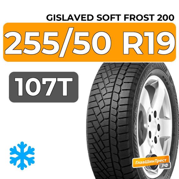 Gislaved Soft Frost 200 SUV 255/50 R19 107T XL