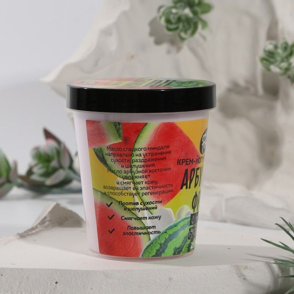Йогурт для тела Beauty Food «Арбузный фреш» - 250 мл.