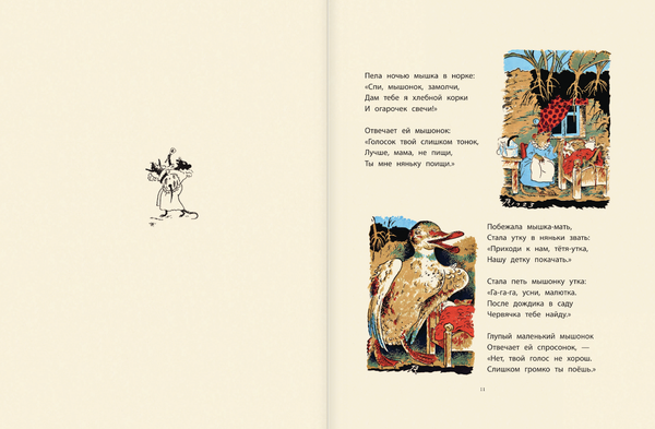 Маршак С. Детям.