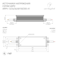 Блок питания ARPV-48150-A1 (48V, 3.13А, 150W) (Arlight, IP67 Металл, 3 года) 034689
