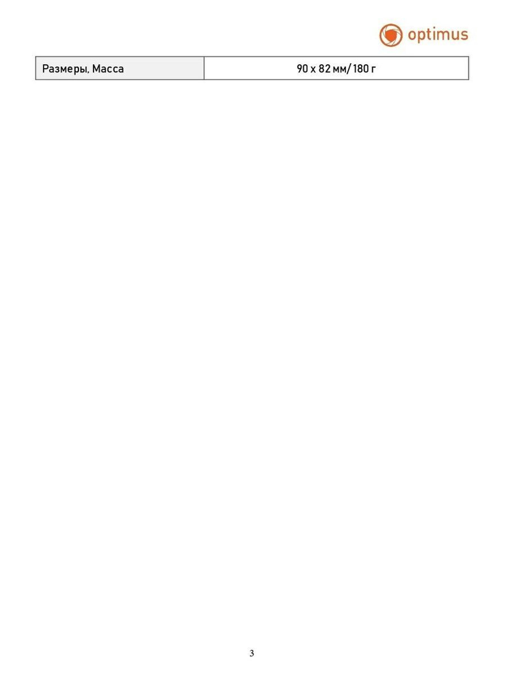 Видеокамера Optimus IP-E024.0(2.8)MPL_V.1