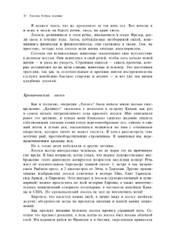 Лососи, бобры, каланы | Ж.И. Кусто