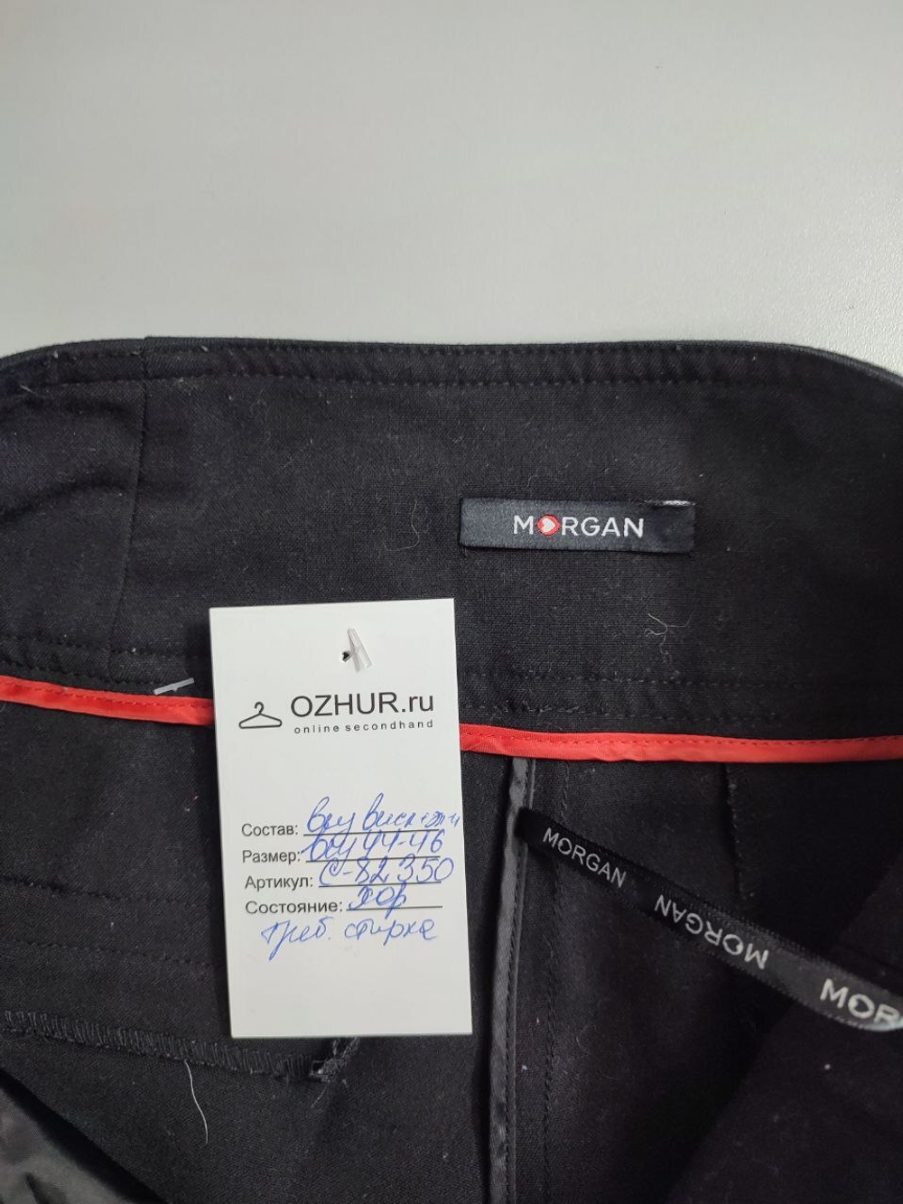 Брюки Morgan базовые 44-46 размер