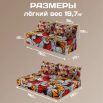 Бескаркасный диван кровать раскладной "Солнечные лепестки"