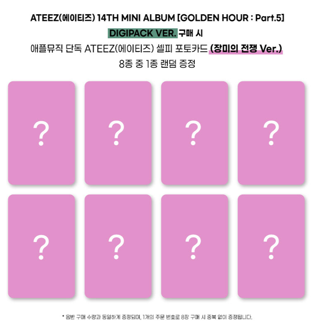 Альбом ATEEZ - 14TH MINI ALBUM [GOLDEN HOUR : Part.5][DIGIPACK VER.]