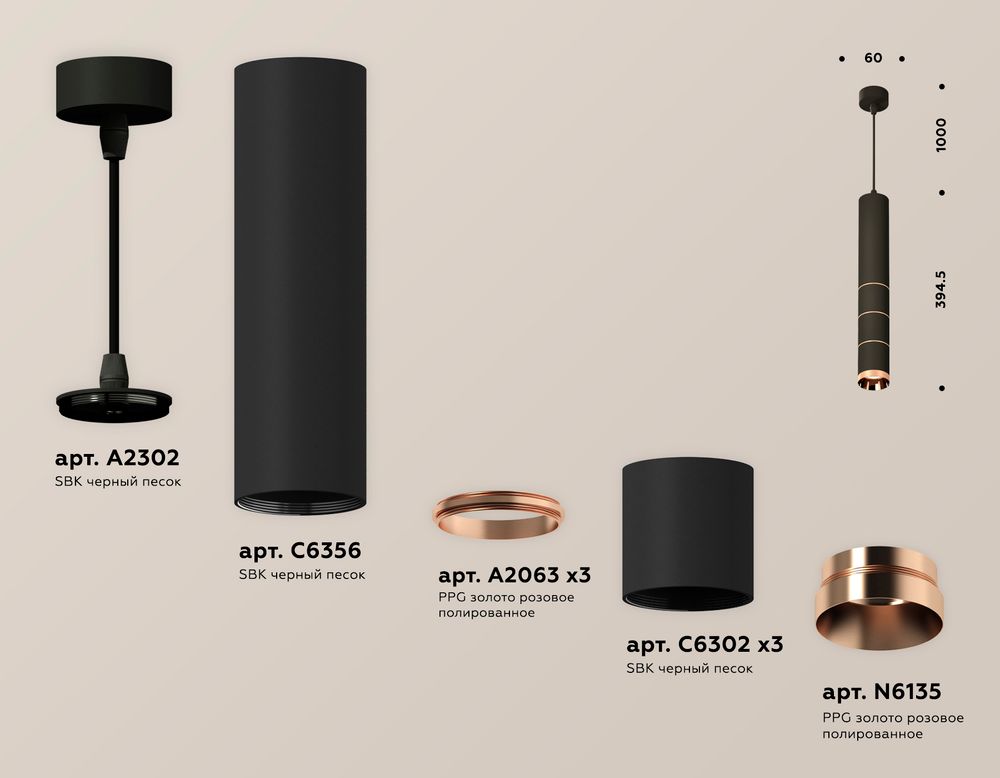 Ambrella Комплект подвесного светильника MR16 Подвесные XP6302060