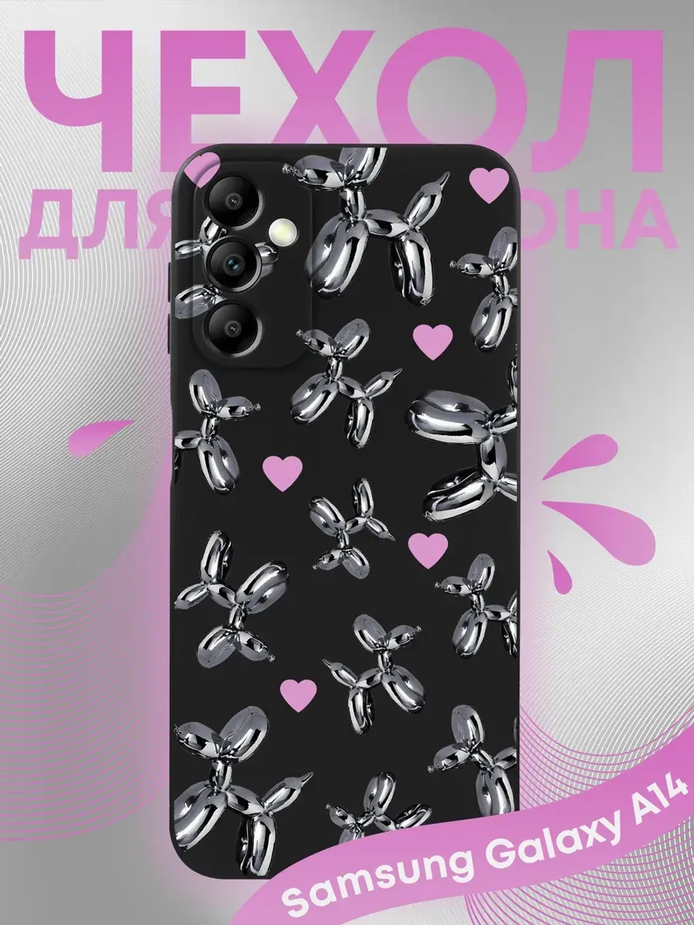 Чехол на Samsung A14