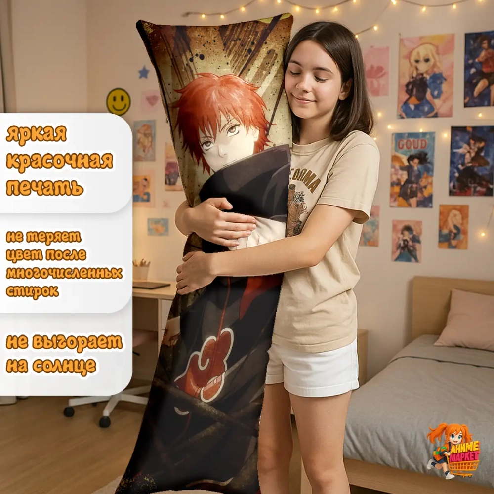 Дакимакура Naruto Сасори