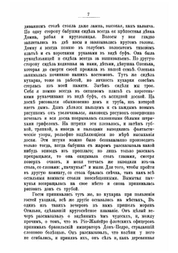 Из далекого прошлого | Шелгунова Людмила Петровна