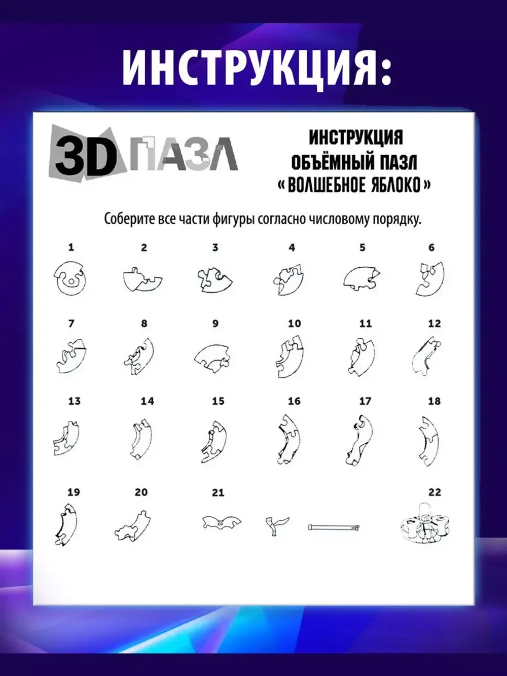 Пазл 3D кристаллический Яблоко, 45 деталей, цвет зеленый